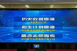 高开低走！文班17中6&三分6中2 得到19分13板4助1断8帽